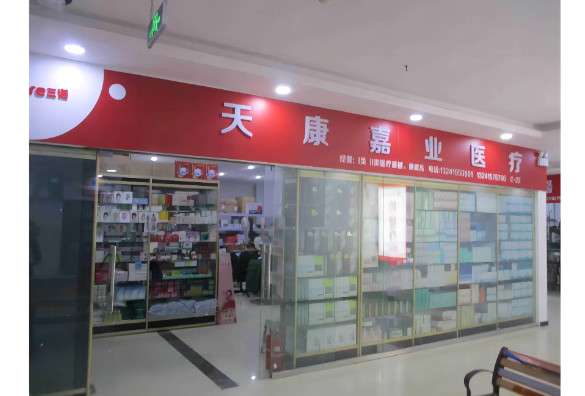Chine Beijing Tiankang Jiaye Technology Co., Ltd.