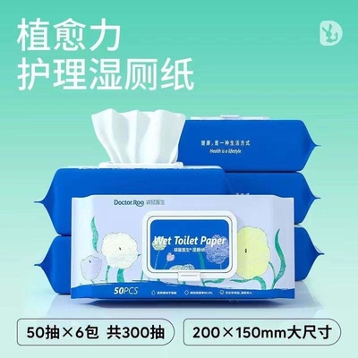 200 mm*150 mm Taille de feuille Pas d'irritation Papier toilette légèrement humide pour essuyer les fesses